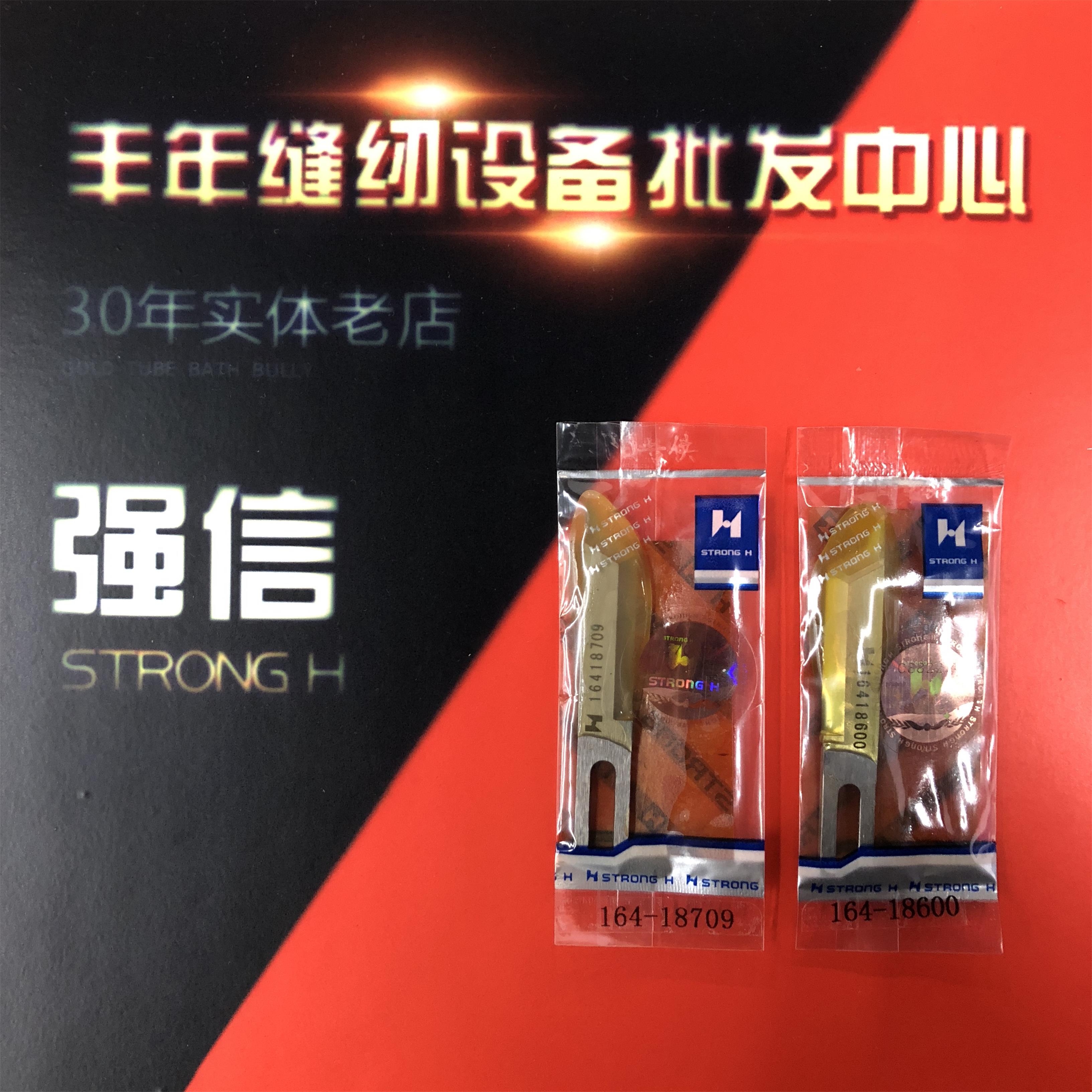 Embroidery H&M - 164-18600 164-18709 164-18600.SH Blade Strong H