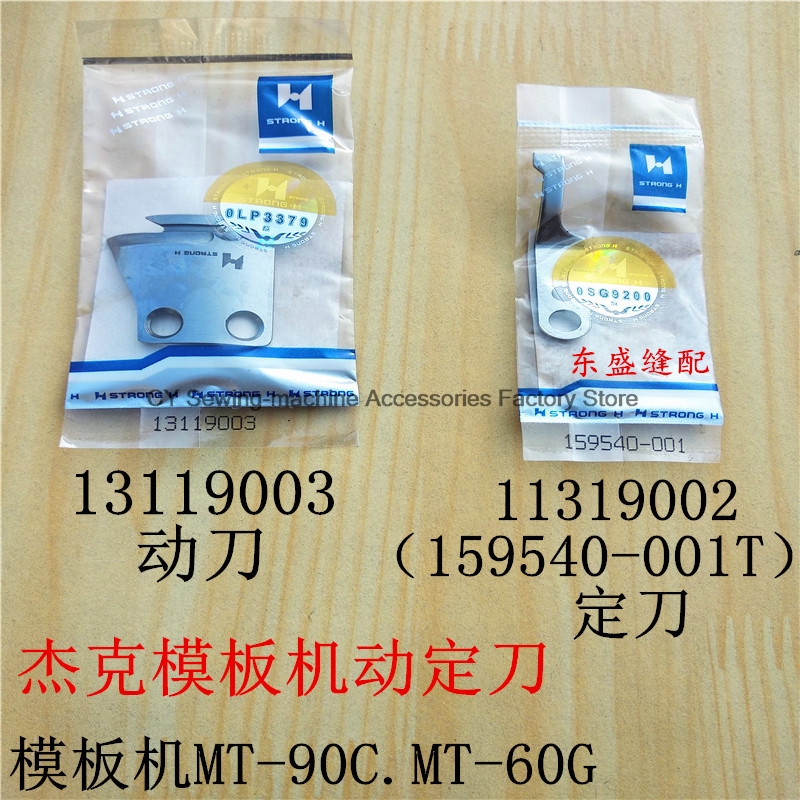 1PCS Strong H Blade 13119003 1 – обзор и цена Embroidery H&M