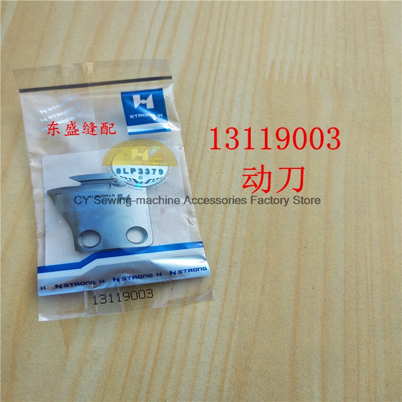 1PCS Strong H Blade 13119003 1 – обзор и цена Embroidery H&M